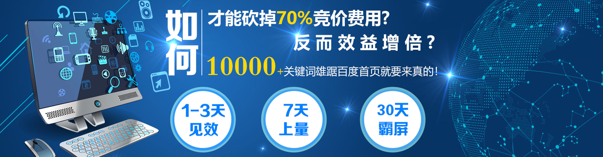 临武百度推广竞价